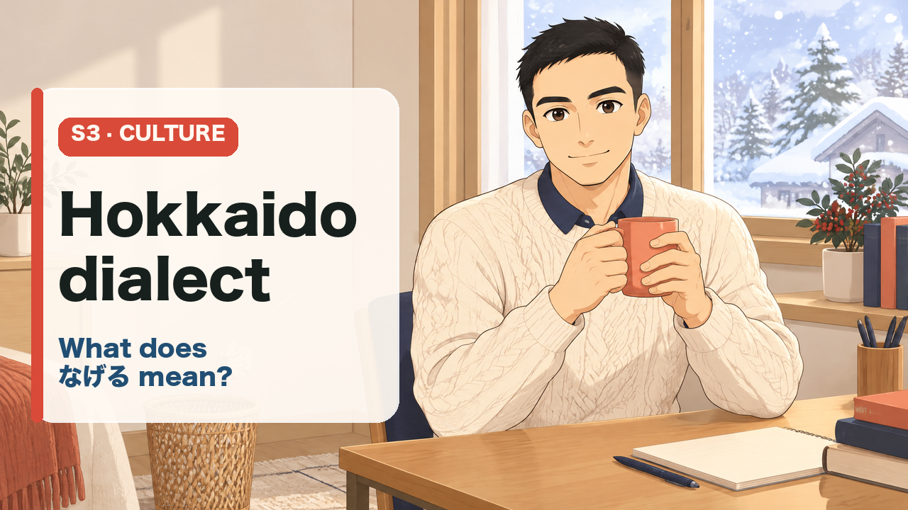 Keigo explains Hokkaido なげる with a manga scene
